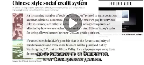 Une vidéo de 2019 qui regarde le système de notation sociale en Chine. Un système de notation sociale s'impose dans le monde entier avec l'instauration des passeports sanitaires, prototype d'identité numérique.